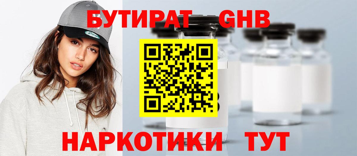 БУТИРАТ оксана Карталы