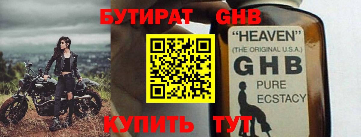 Карталы  Бутират буратино  Вход с VPN 