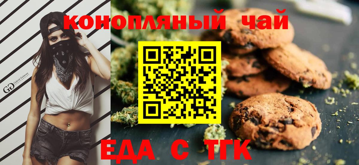 Карталы  Еда ТГК конопля  Вход с VPN 