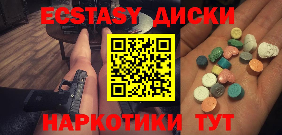 Ecstasy  Ecstasy VHQ  Вход с VPN  Карталы  Ecstasy бентли 