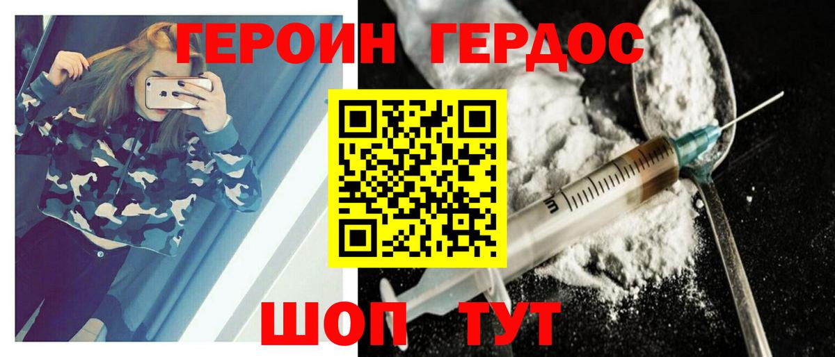 Героин VHQ  ГЕРОИН  Карталы  Вход с VPN 