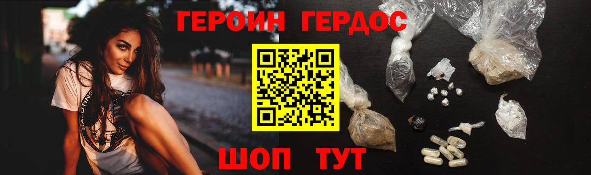 ГЕРОИН гречка Карталы