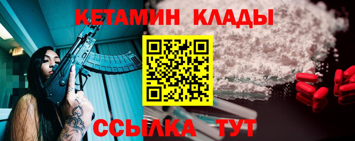 Карталы  КЕТАМИН ketamine  КЕТАМИН VHQ  Вход с VPN 