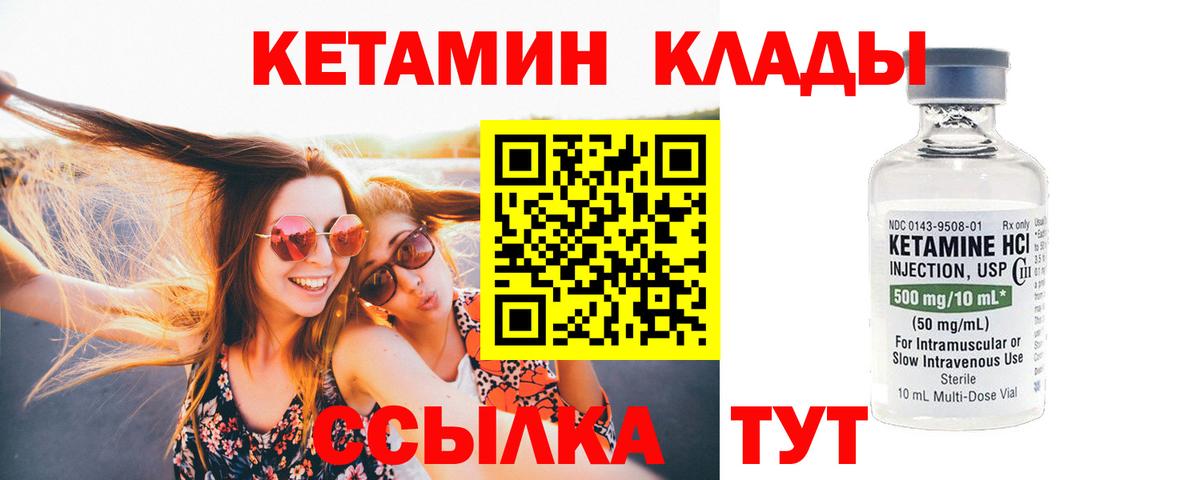 КЕТАМИН ketamine Карталы