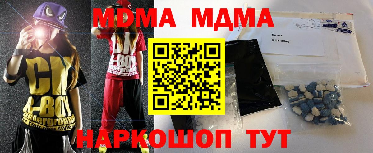 MDMA crystal  MDMA  Карталы  Вход с VPN  MDMA кристаллы 