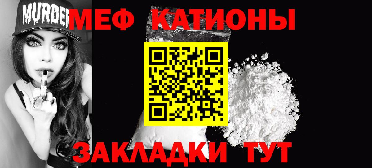 Меф мяу мяу  МЕФ  Мефедрон  Карталы  МЕФ мука  Вход с VPN 